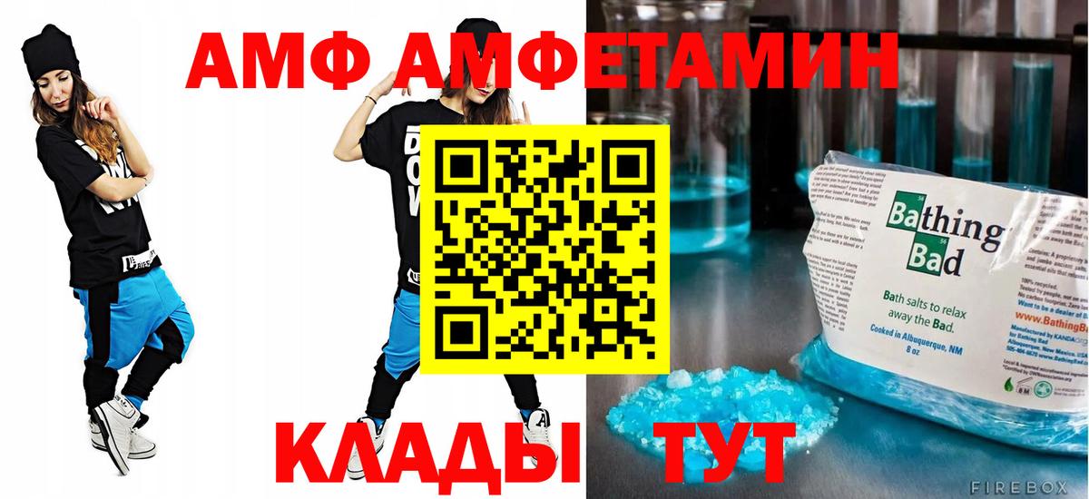 Истра  Amphetamine VHQ  Amphetamine  Амфетамин  Вход с VPN 