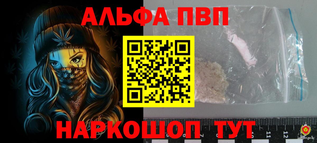 Alpha-PVP Crystall Истра