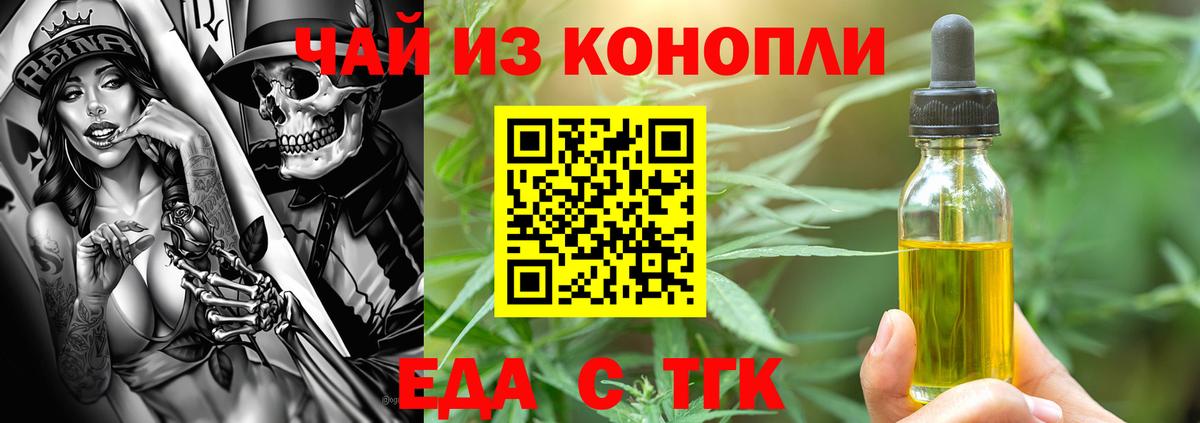 Печенье с ТГК марихуана  Вход с VPN  Истра 