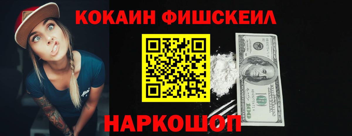 Cocaine VHQ  КОКАИН Колумбийский  Истра  Cocaine  Вход с VPN 