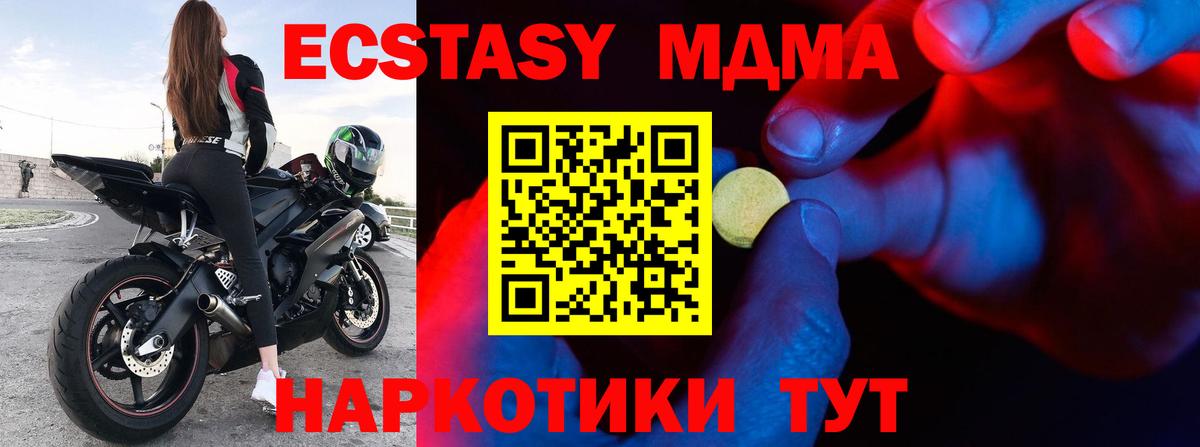 ЭКСТАЗИ 99%  Ecstasy MDMA  Истра    как войти  Вход с VPN 