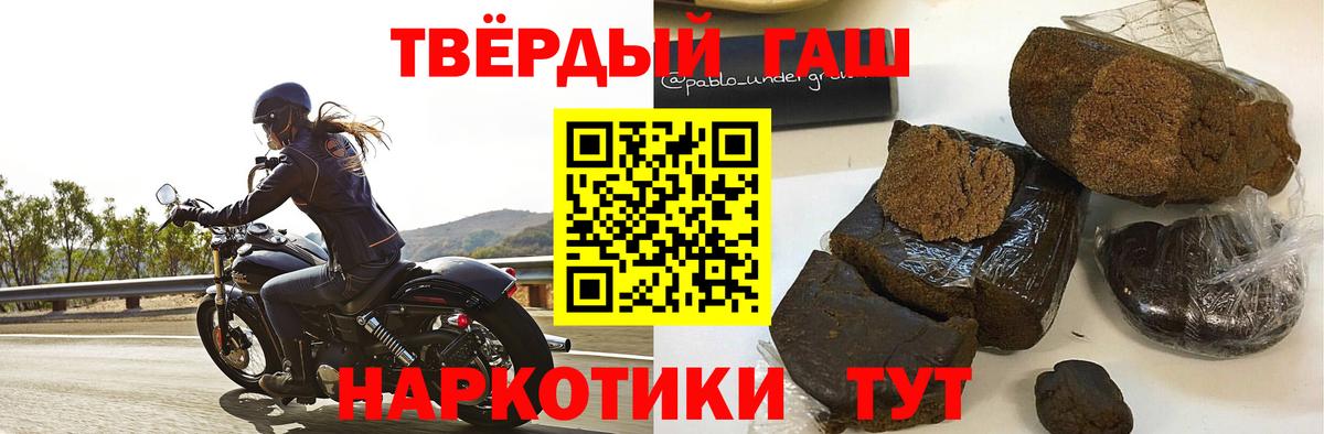 ГАШ гарик  ГАШИШ убойный  Вход с VPN  Истра 