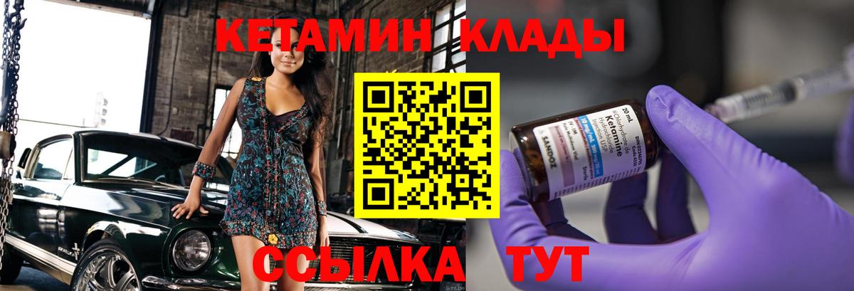 КЕТАМИН VHQ  КЕТАМИН VHQ  Истра  Вход с VPN 