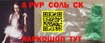спайс Бузулук