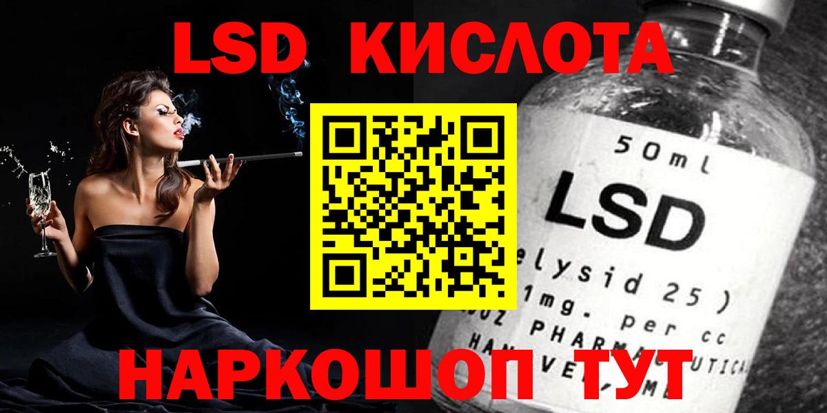Истра  ЛСД экстази  Лсд 25 экстази кислота  Вход с VPN  ЛСД экстази кислота 