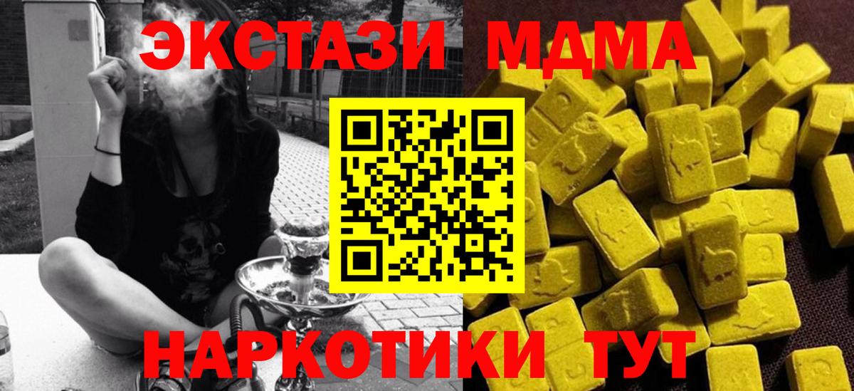 МДМА VHQ  МДМА молли  Истра  Вход с VPN 