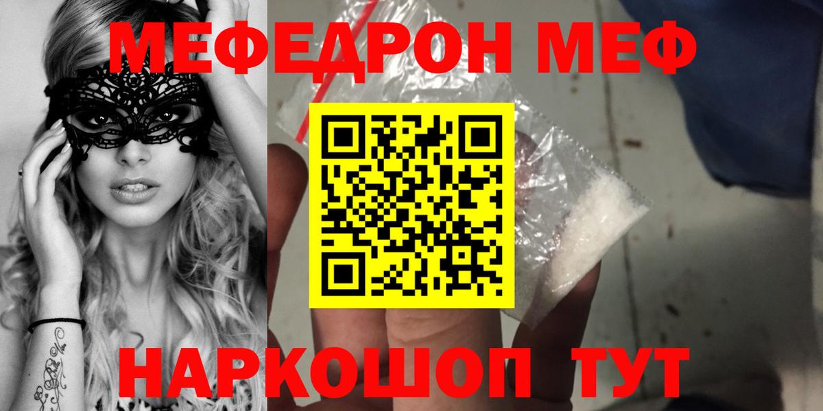 OMG сайт  Мефедрон  Вход с VPN  Истра  Мефедрон VHQ  Меф мука 