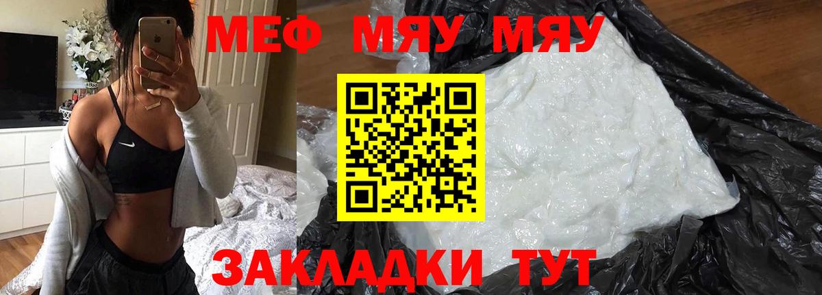 Мефедрон мука Истра