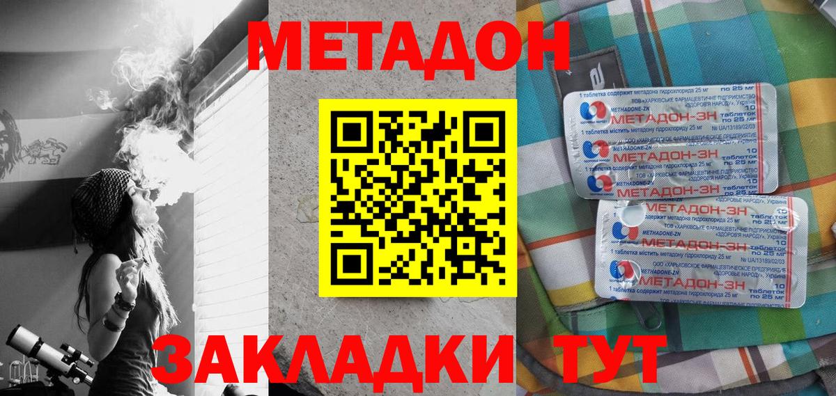 Метадон VHQ  Вход с VPN  Истра  МЕТАДОН мёд 