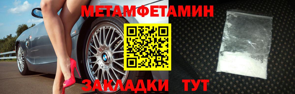 Метамфетамин пудра  Метамфетамин пудра  Метамфетамин  Вход с VPN  Истра 